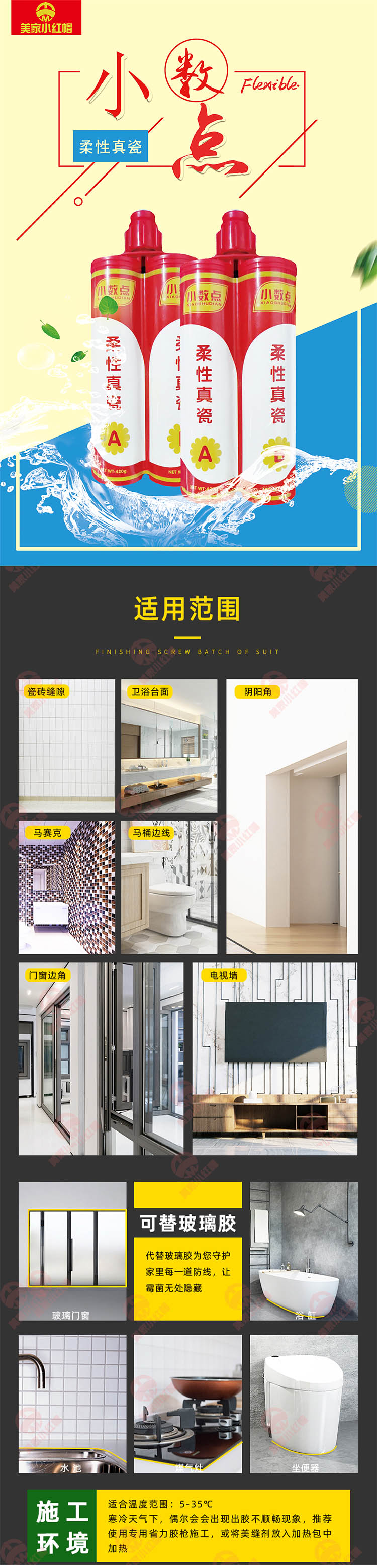 柔性真瓷1.jpg