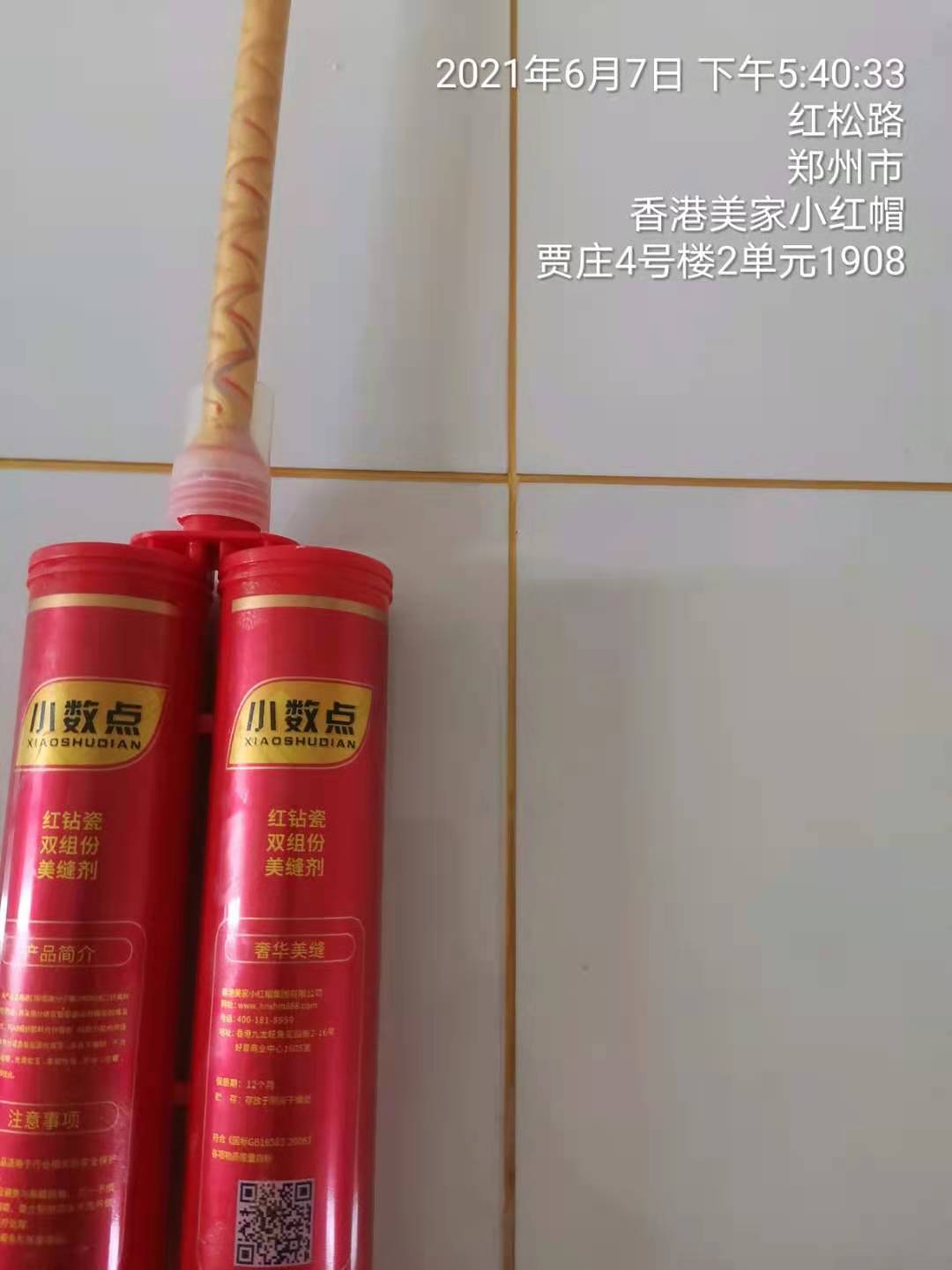 贾庄.jpg