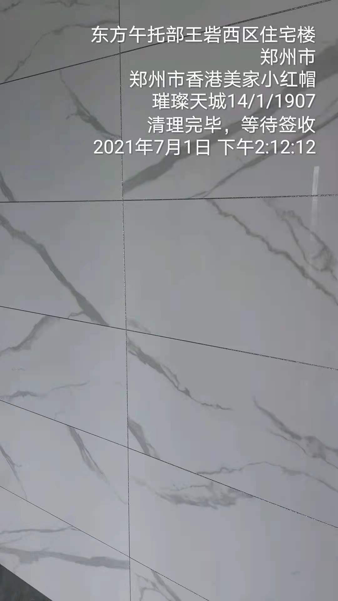 璀璨天城.jpg